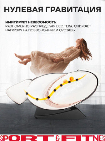 Массажное кресло Sport&Fitness SF-MC04-White до 150 кг 20 программ