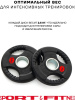 Диск Sport&Fitness SFBRD006-2.5x2 5 кг