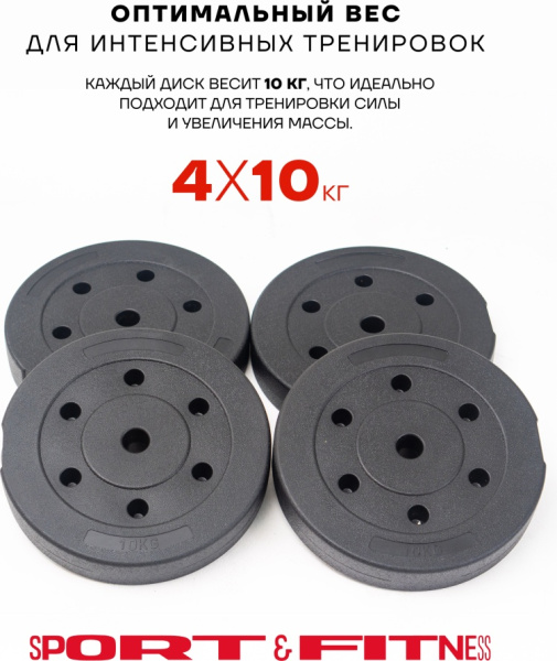 Диск Sport&Fitness SFBRD0013 10 кг