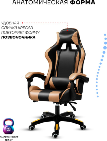 Игровое кресло Sport&Fitness SFBRGC14, золотой, черный