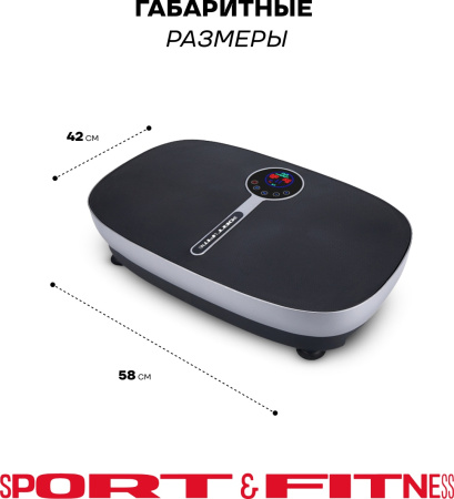 Виброплатформа Sport&Fitness горизонтальная VP007 серая
