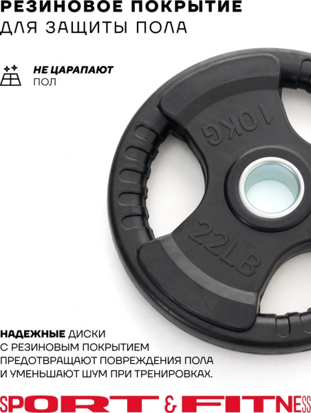 Диск Sport&Fitness SFBRD002-20x4 20 кг