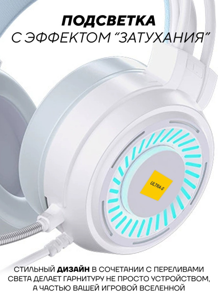 Наушники Ultra-S ULTHPH03 белый