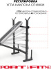 Sport&Fitness скамья SFBRS012