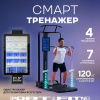 Силовой тренажер Мультистанция Sport&Fitness SFBRSKT01