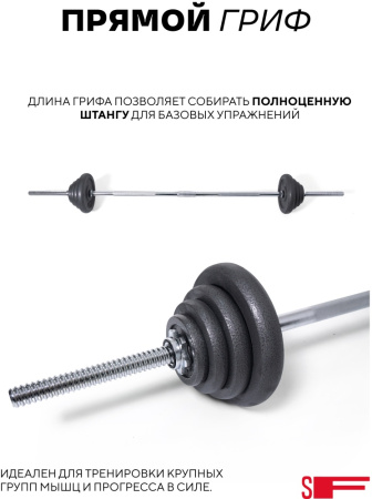 Набор гантелей Sport&Fitness разборная 50 кг