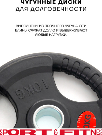 Диск Sport&Fitness SFBRD002-20x4 20 кг