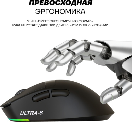 Мышь Ultra-S ULTMICE12-GWH102-1 черный
