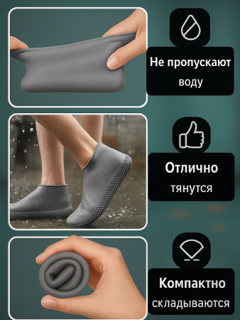 Чехол для обуви дождевик многоразовые бахилы для обуви размер L цвет серый