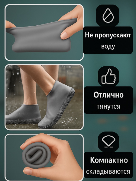 Чехол для обуви дождевик многоразовые бахилы для обуви размер L цвет серый
