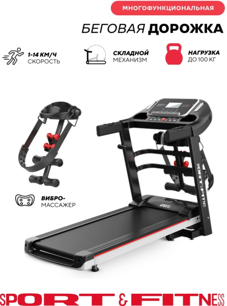Беговая дорожка Sports SF TM-006 электрическая