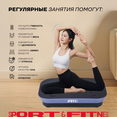Виброплатформа Sport&Fitness горизонтальная VP006 черный