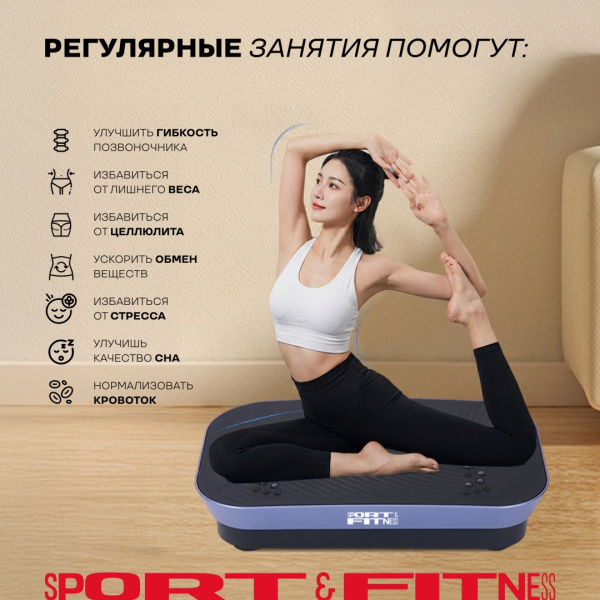 Виброплатформа Sport&Fitness горизонтальная VP006 черный