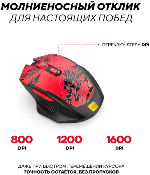 Мышь Ultra-S ULTMICE10-M100 черный-красный