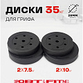 Диск Sport&Fitness SFBRD0014 35 кг