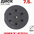 Диск Sport&Fitness SFBRD0013 7.5 кг