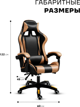 Игровое кресло Sport&Fitness SFBRGC14, золотой, черный