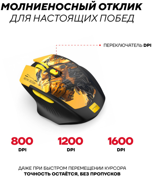 Мышь Ultra-S ULTMICE10-2-M100 желтый