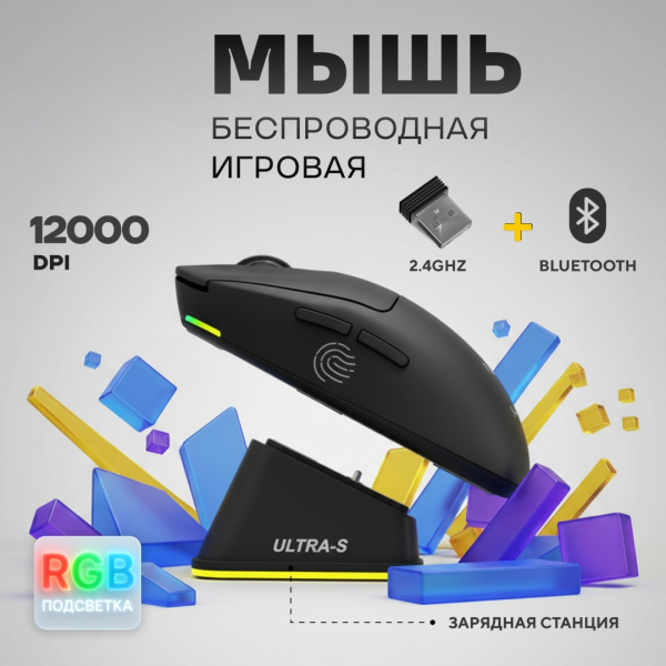 Мышь Ultra-S ULTMICE10-GWH108-1 черный