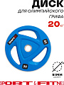 Диск Sport&Fitness SFBRD007-20 20 кг