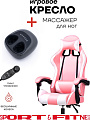 Игровое кресло Sport&Fitness SFBRGC14Combo3, белый, розовый