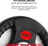 Диск Sport&Fitness SFBRD0012-2 2.5 кг