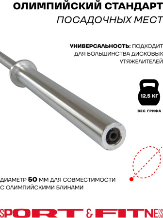 Штанга разборная Sport&Fitness SFBbFZ18-120 180 см