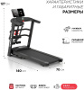 Беговая дорожка Sport&Fitness SF-TMBr-010 электрическая