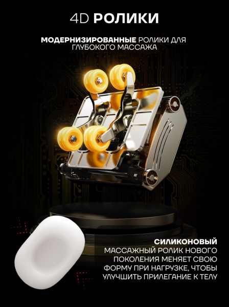 Массажное кресло Sport&Fitness SF-MC03 до 150 кг 20 программ