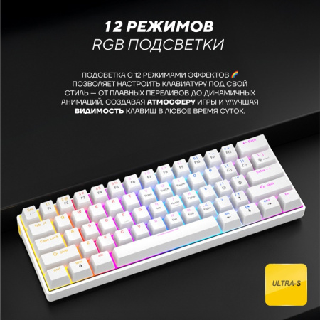 Мышь Ultra-S ULTMICE11-H2-Combo1 белый