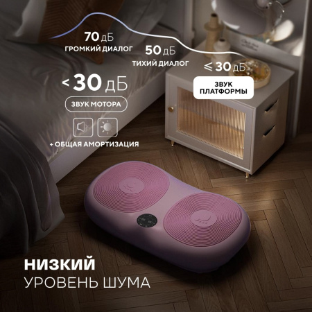 Виброплатформа Sport&Fitness горизонтальная VP010 розовая