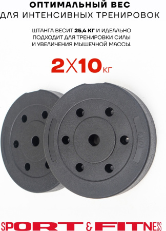 Штанга разборная Sport&Fitness SFBbFiS15 150 см