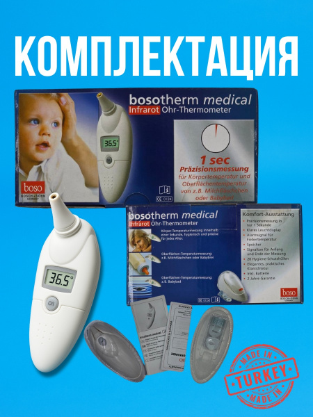 Градусник для детей ушной BOSO