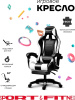 Игровое кресло Sport&Fitness SFBRFRGC14, белый, черный