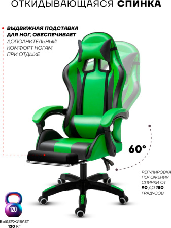 Игровое кресло Sport&Fitness SFBRFRGC14, зеленый, черный