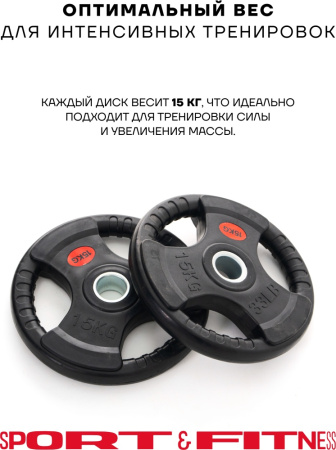 Диск Sport&Fitness SFBRD003-15x2 30 кг