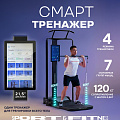 Силовой тренажер Мультистанция Sport&Fitness SFBRSKT01