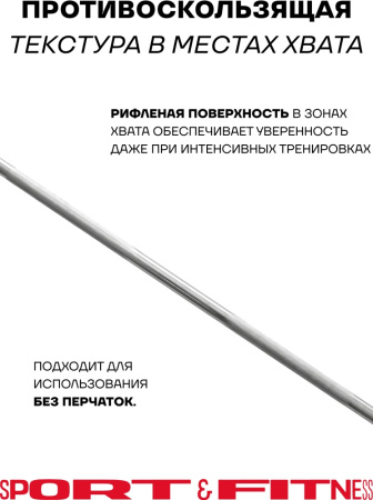 Штанга разборная Sport&Fitness SFBbFO18-90 180 см