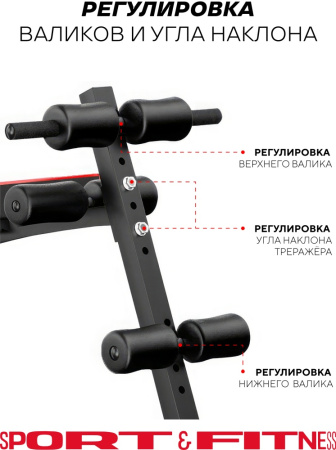 Sport&Fitness скамья SF-S006