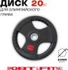 Диск Sport&Fitness SFBRD0012 20 кг