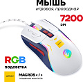 Мышь Ultra-S ULTMICE06 белый