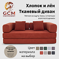Хлопок и лён Тканевый диван красный