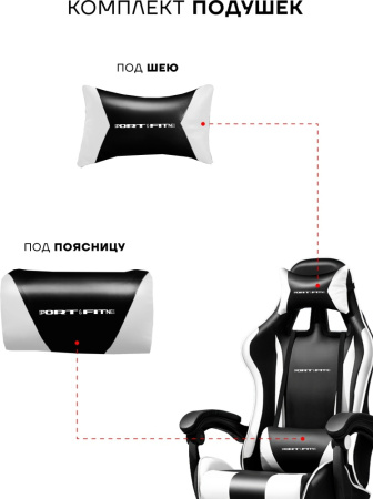 Игровое кресло Sport&Fitness SFBRFRGC14, белый, черный