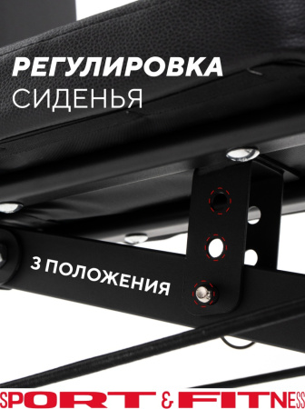 Sport&Fitness скамья SFBRS014