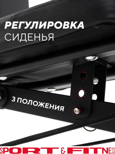 Sport&Fitness скамья SFBRS014