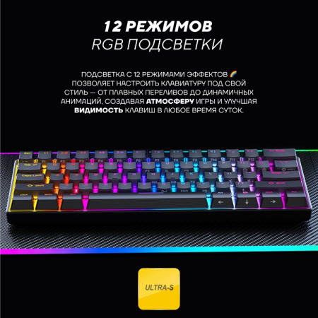 Клавиатура Ultra-S ULTKB01-Combo7 черный