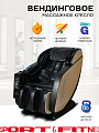 Массажное кресло вендинговое Sport&Fitness SFBRVMC03 до 130 кг 3 программы