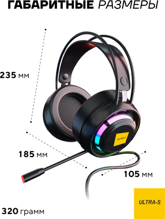 Наушники Ultra-S ULTHPH01 черный
