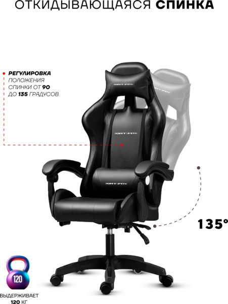 Игровое кресло Sport&Fitness SFBRGC14, черный