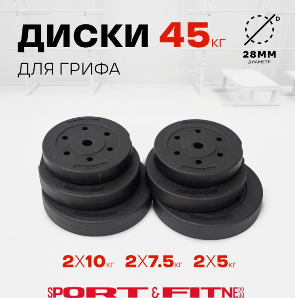 Штанга разборная Sport&Fitness SFBbFiZ15 150 см